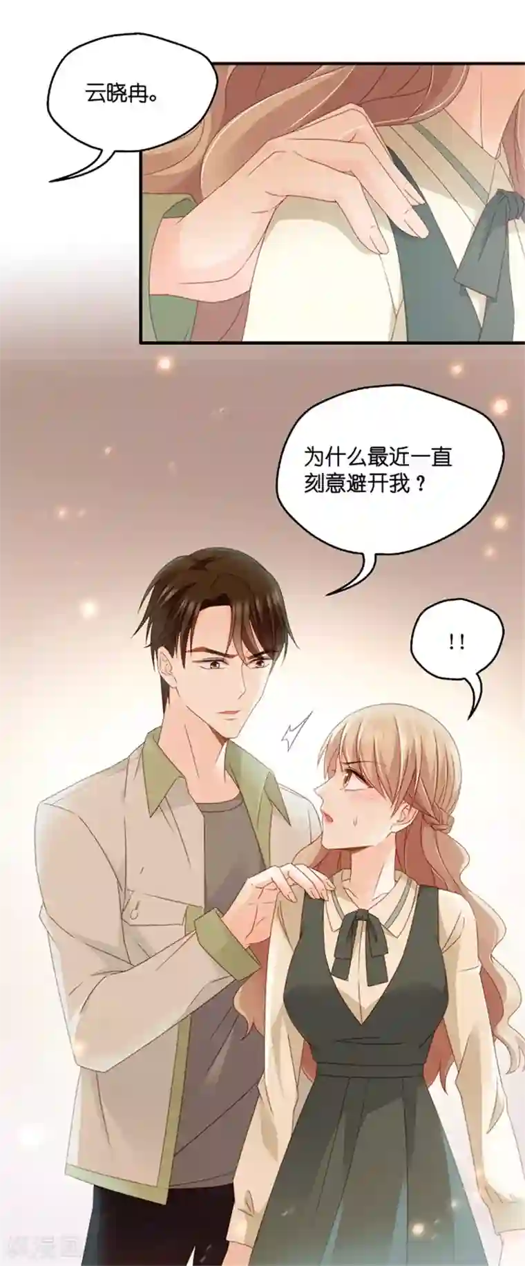 昙华影梦第46话 成为主角4