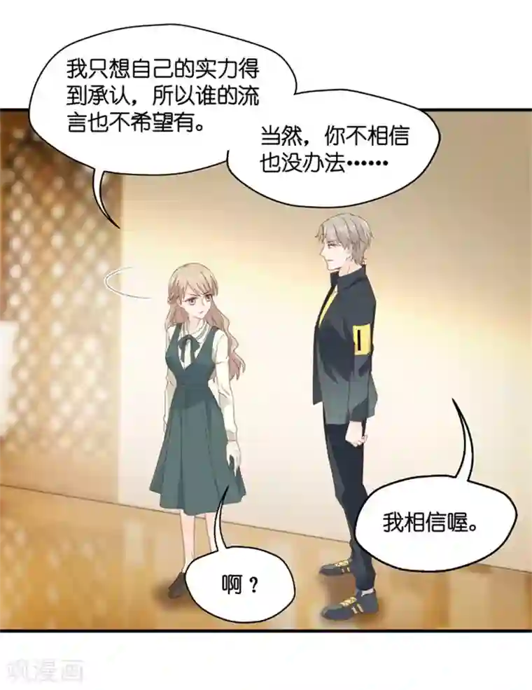 昙华影梦第46话 成为主角4