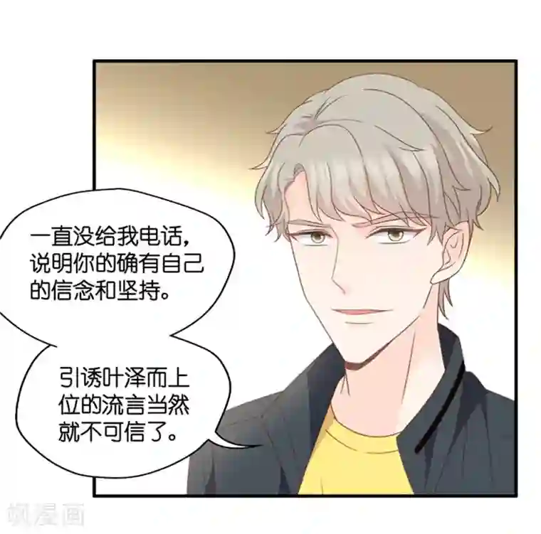 昙华影梦第46话 成为主角4