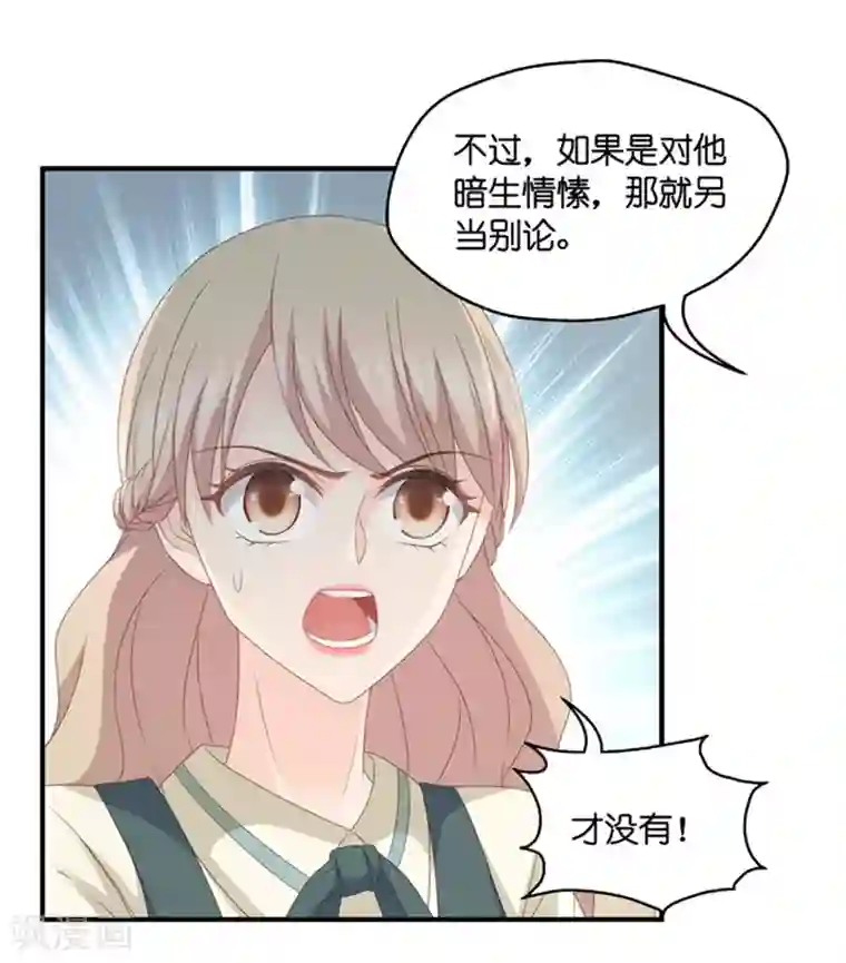 昙华影梦第46话 成为主角4