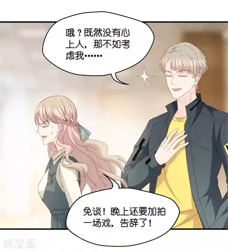 昙华影梦第46话 成为主角4