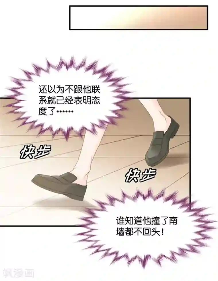 昙华影梦第46话 成为主角4