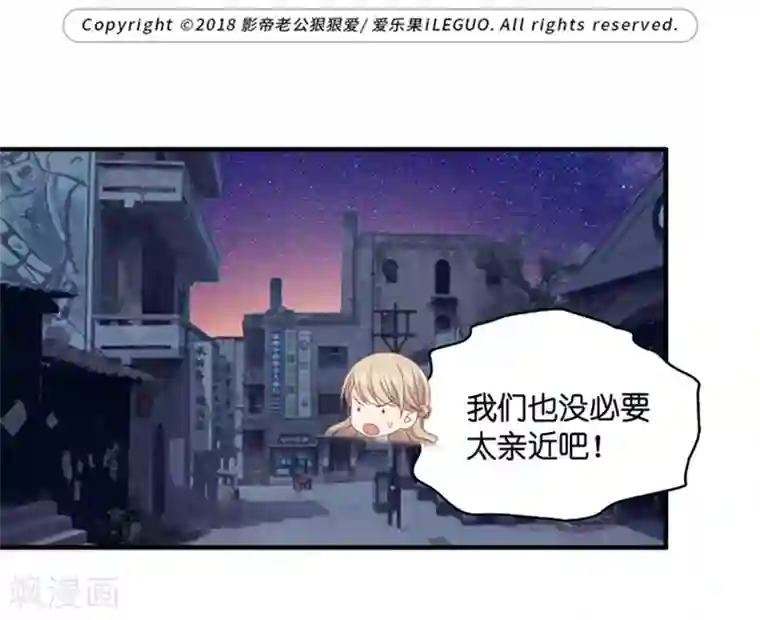 昙华影梦第47话 成为主角5