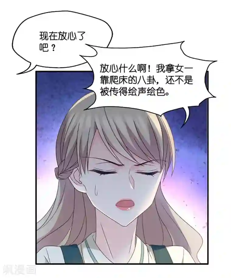 昙华影梦第47话 成为主角5