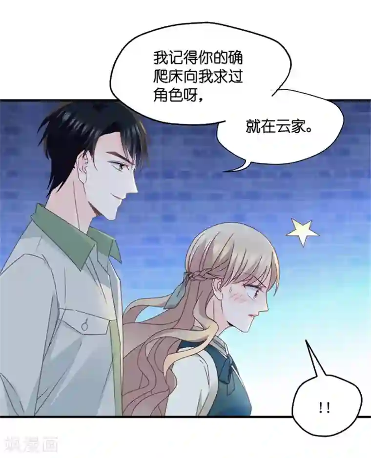 昙华影梦第47话 成为主角5