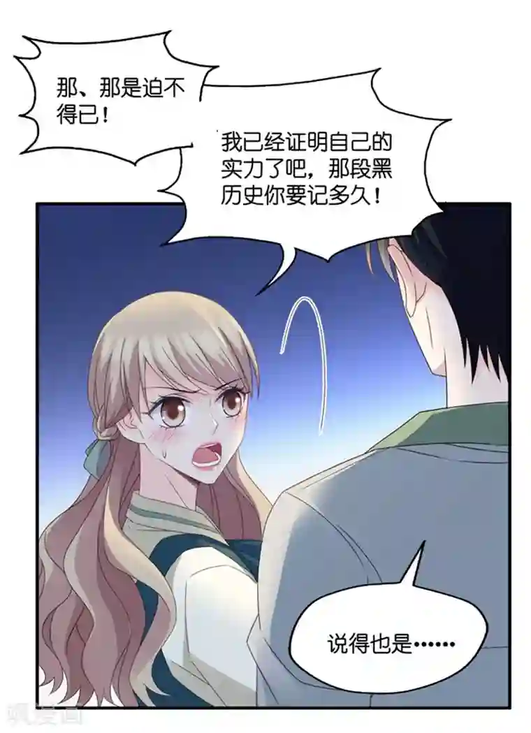 昙华影梦第47话 成为主角5