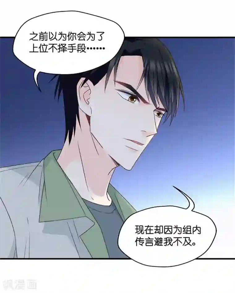 昙华影梦第47话 成为主角5