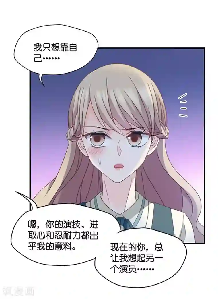 昙华影梦第47话 成为主角5