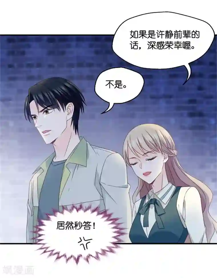 昙华影梦第47话 成为主角5