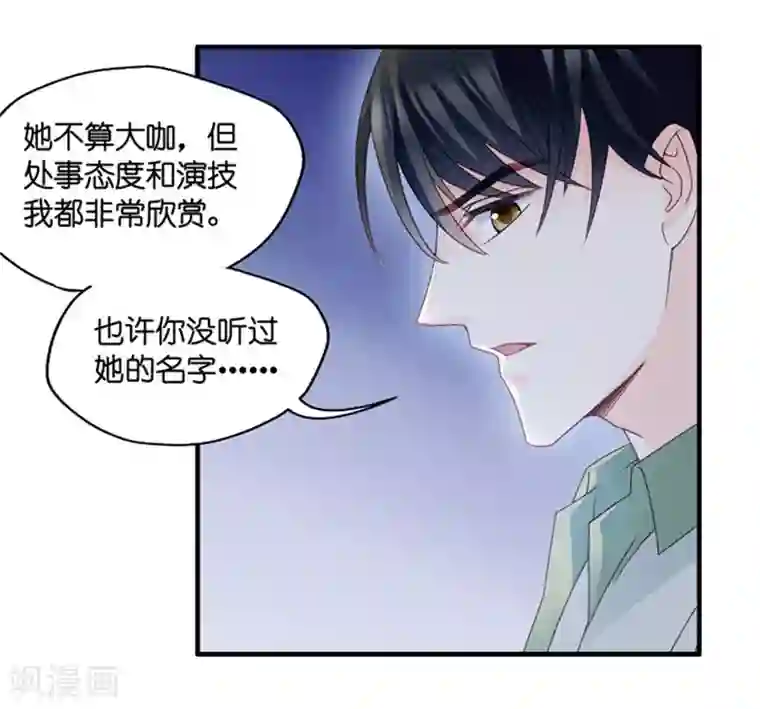 昙华影梦第47话 成为主角5