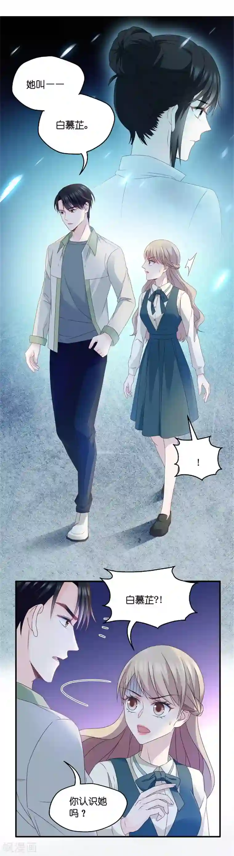 昙华影梦第47话 成为主角5