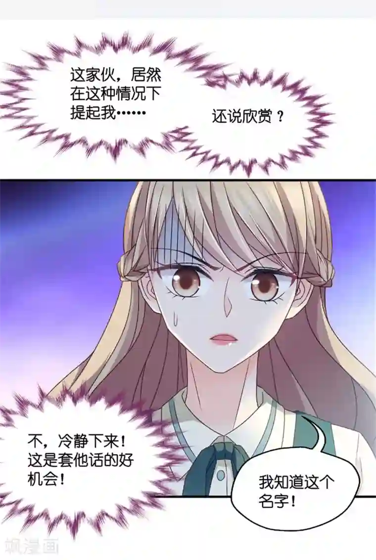 昙华影梦第47话 成为主角5