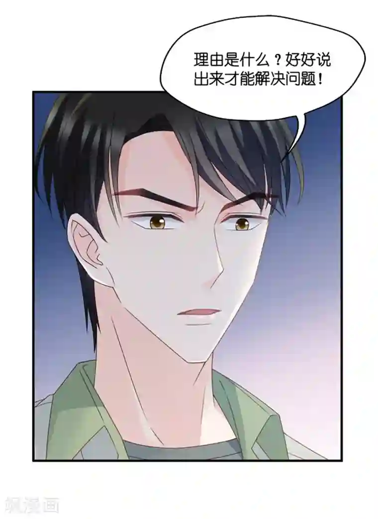 昙华影梦第47话 成为主角5