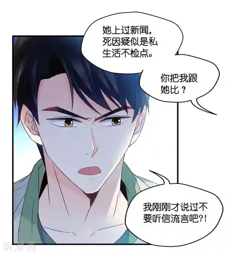 昙华影梦第47话 成为主角5