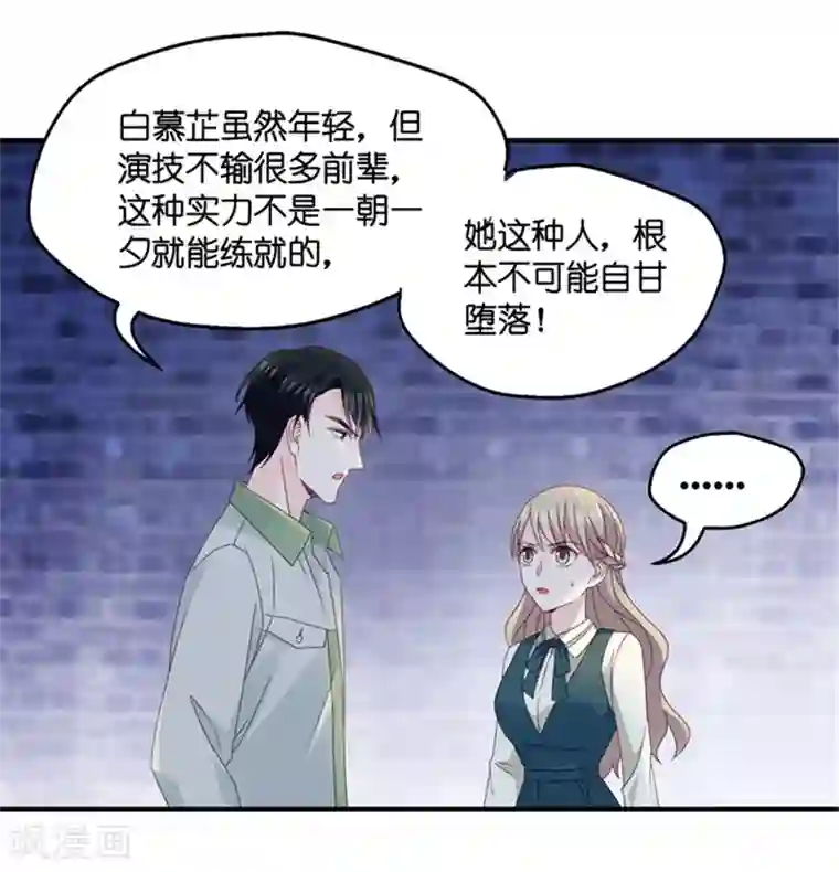 昙华影梦第47话 成为主角5