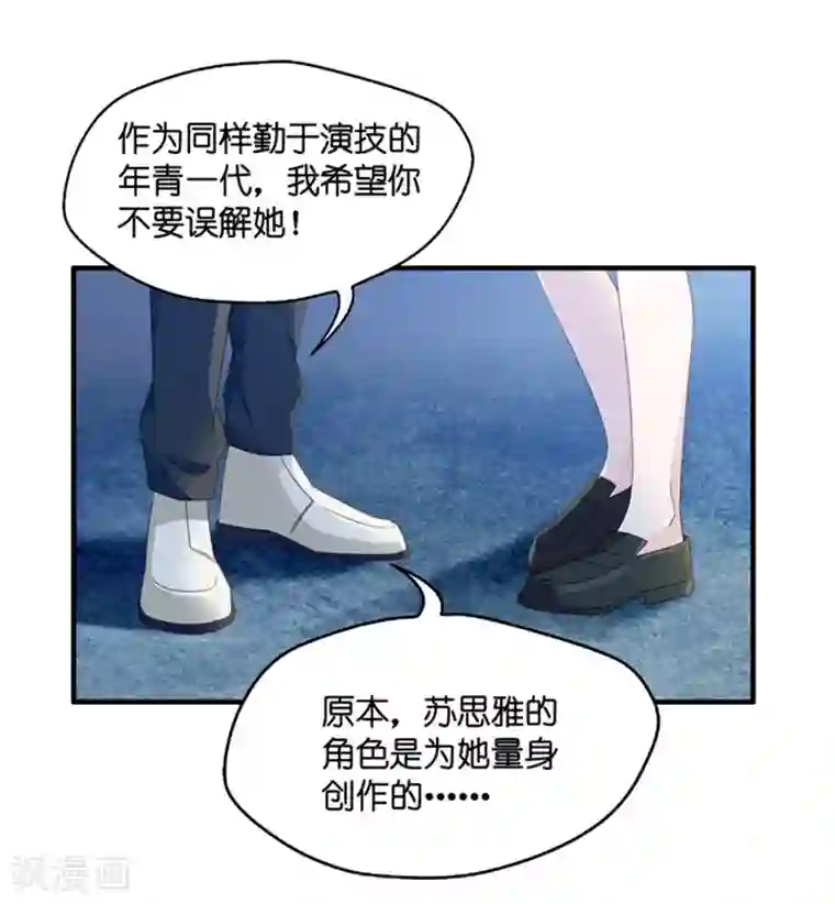 昙华影梦第47话 成为主角5