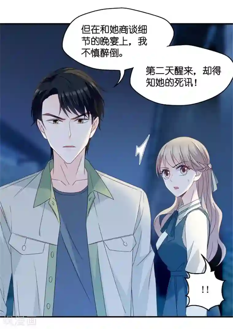 昙华影梦第47话 成为主角5