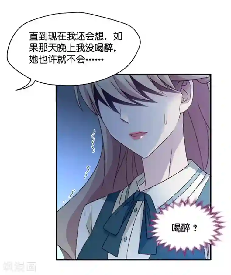 昙华影梦第47话 成为主角5