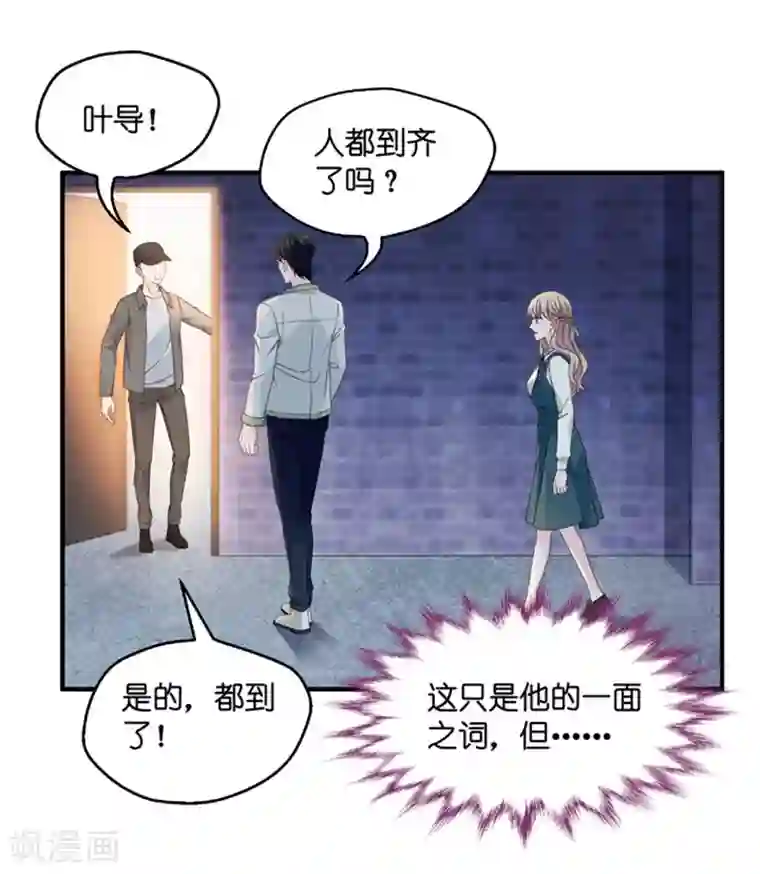 昙华影梦第47话 成为主角5