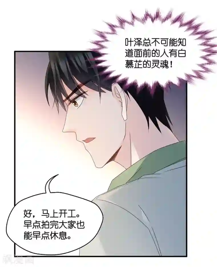 昙华影梦第47话 成为主角5