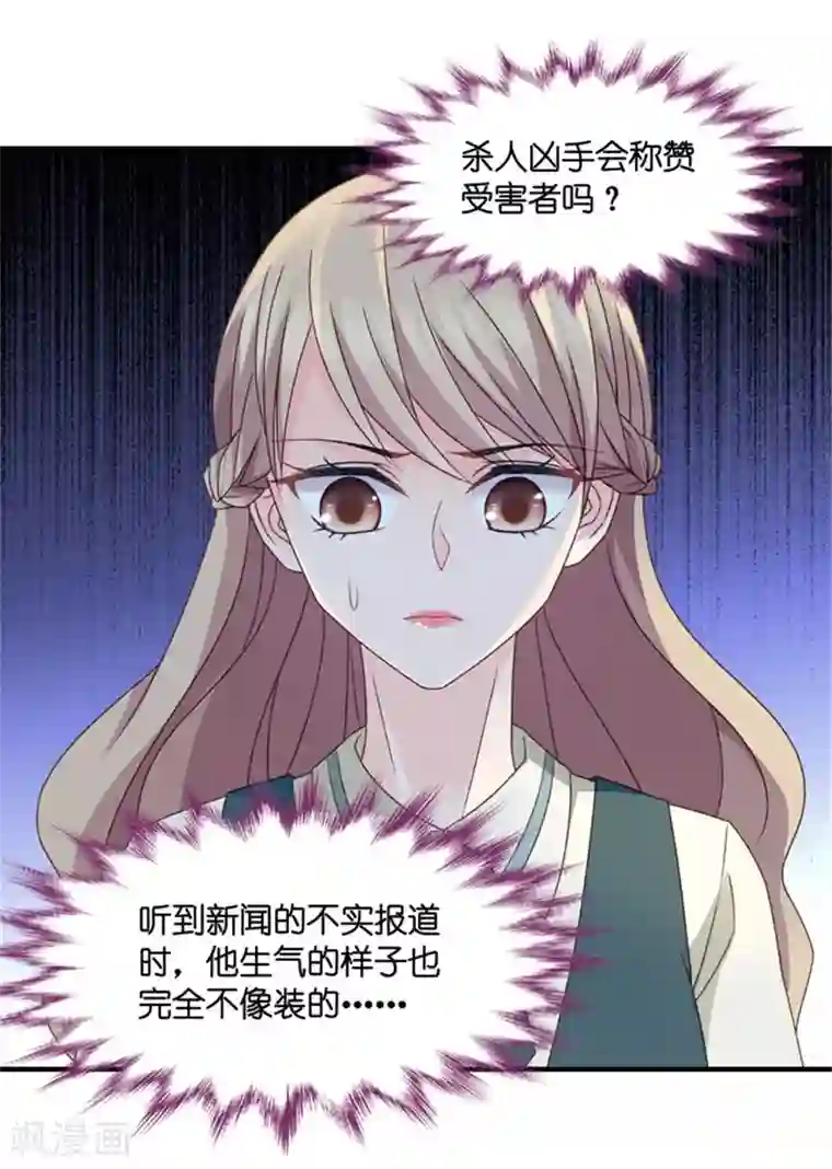 昙华影梦第47话 成为主角5