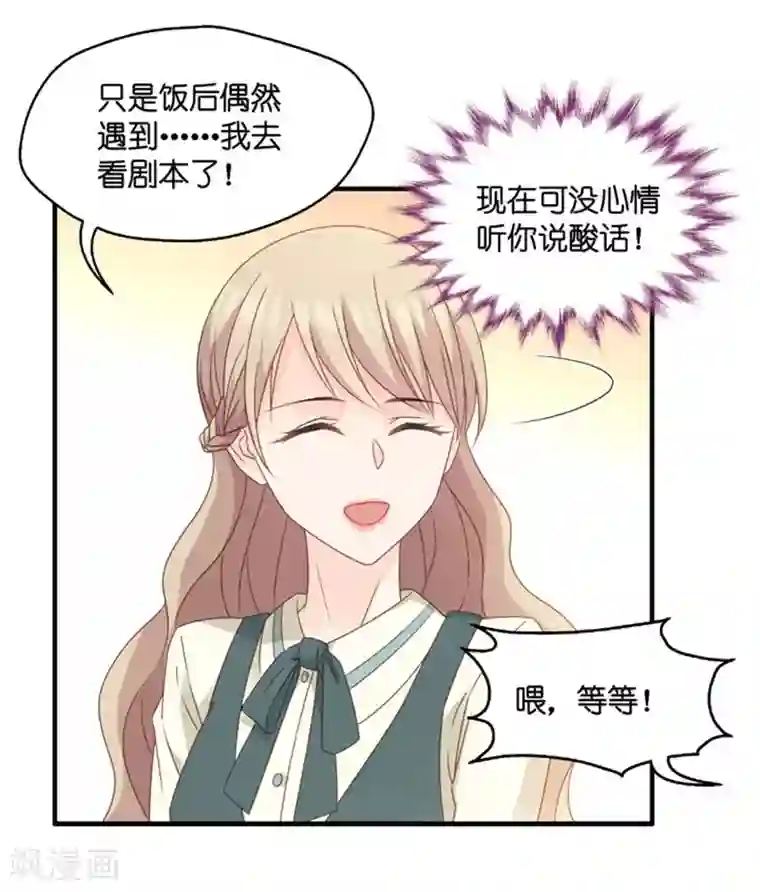 昙华影梦第47话 成为主角5