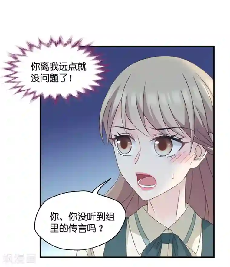 昙华影梦第47话 成为主角5