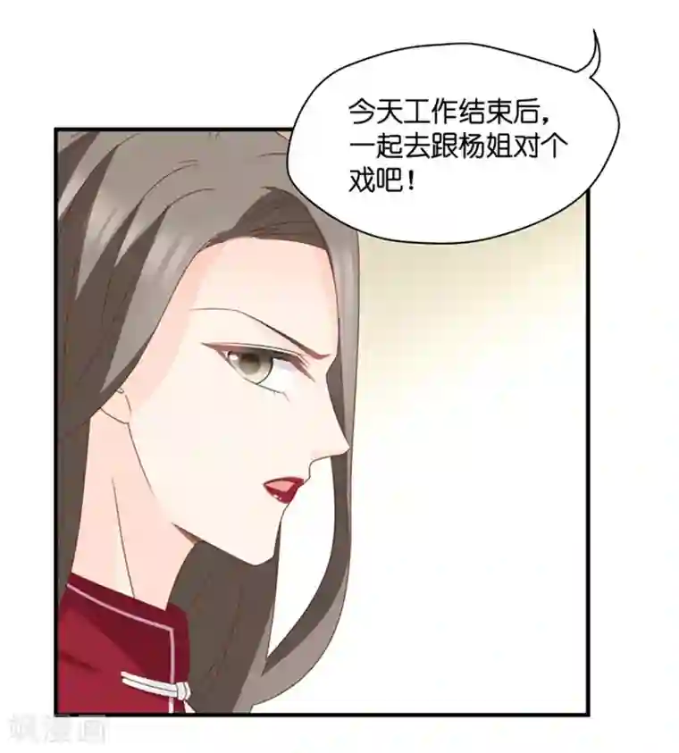 昙华影梦第47话 成为主角5