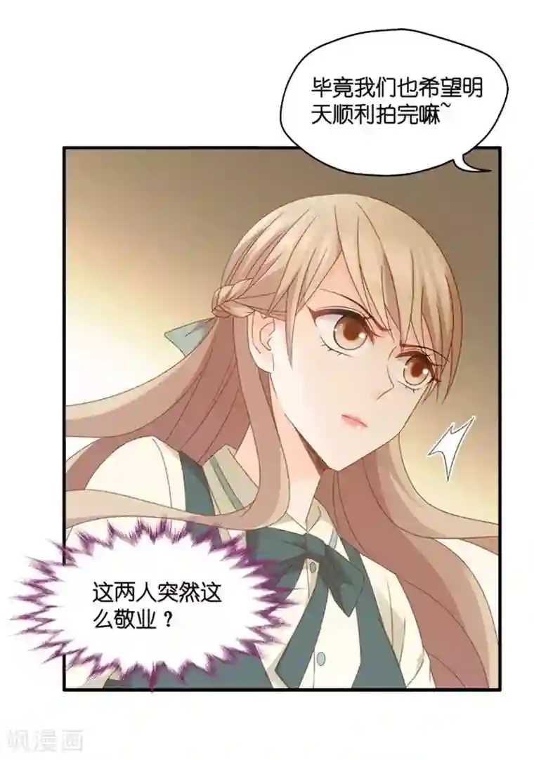 昙华影梦第47话 成为主角5