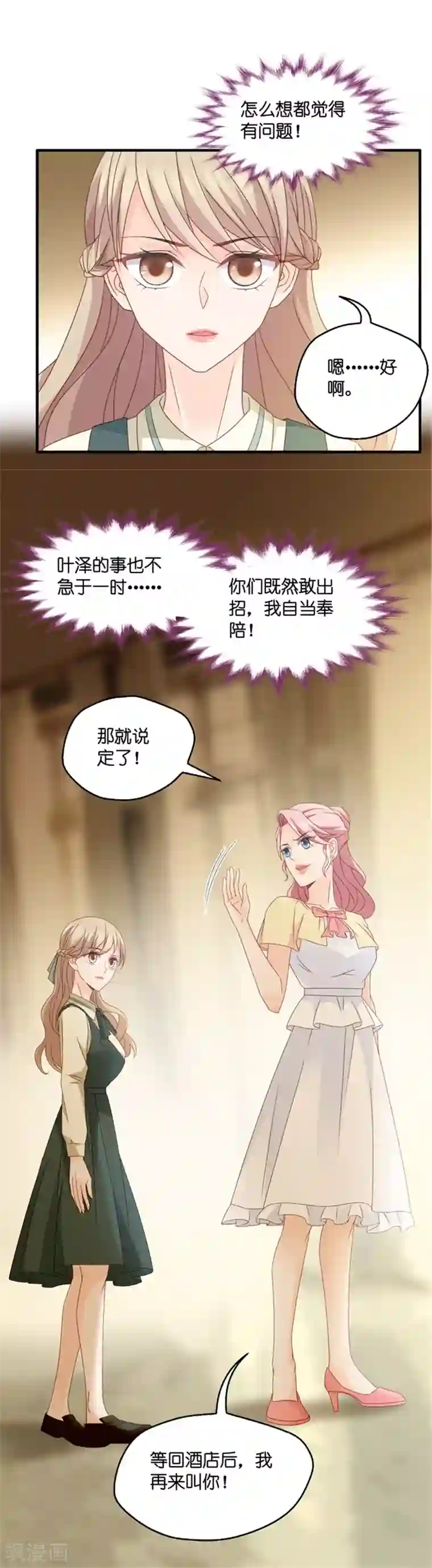 昙华影梦第47话 成为主角5