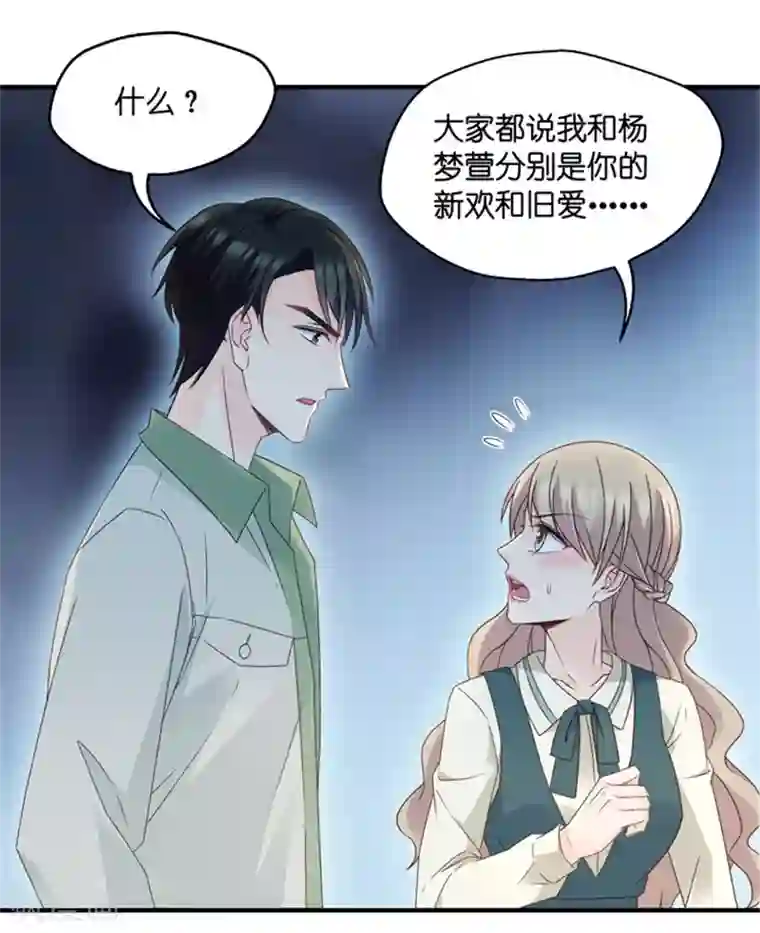 昙华影梦第47话 成为主角5