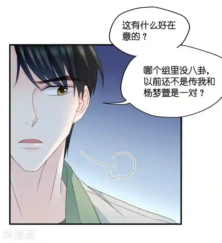 昙华影梦第47话 成为主角5