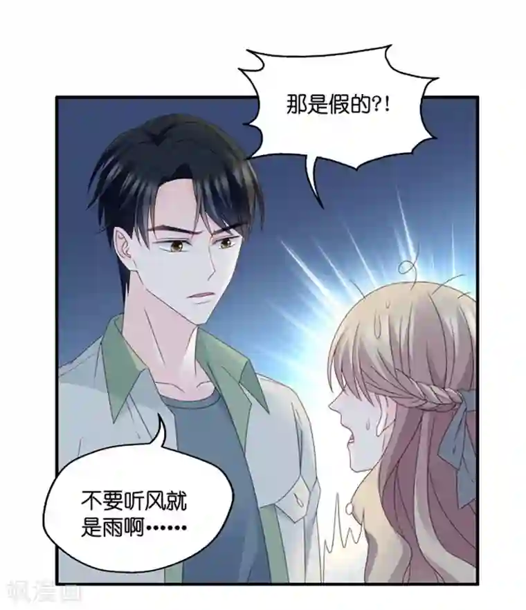 昙华影梦第47话 成为主角5