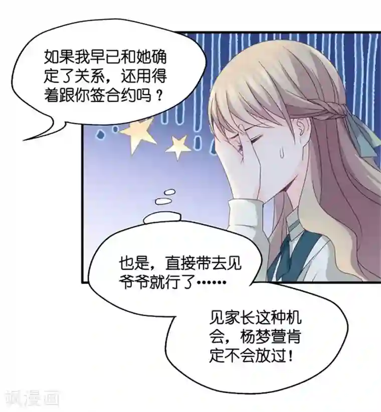 昙华影梦第47话 成为主角5