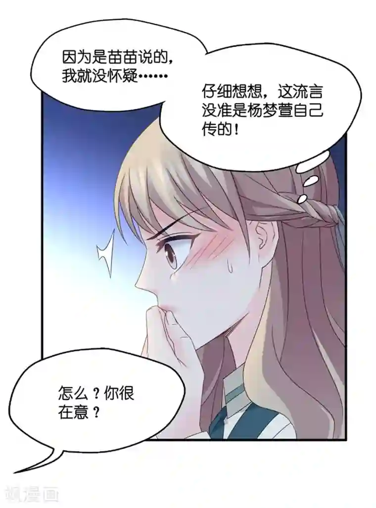 昙华影梦第47话 成为主角5