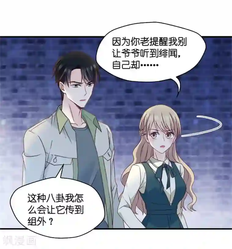 昙华影梦第47话 成为主角5