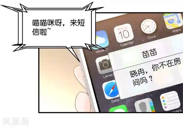 昙华影梦第48话 成为主角6