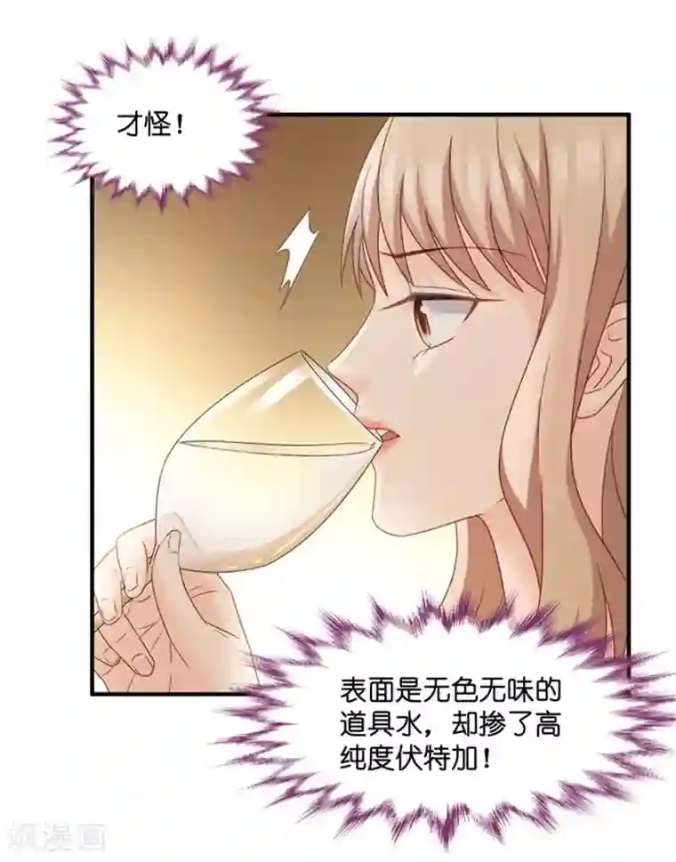 昙华影梦第48话 成为主角6