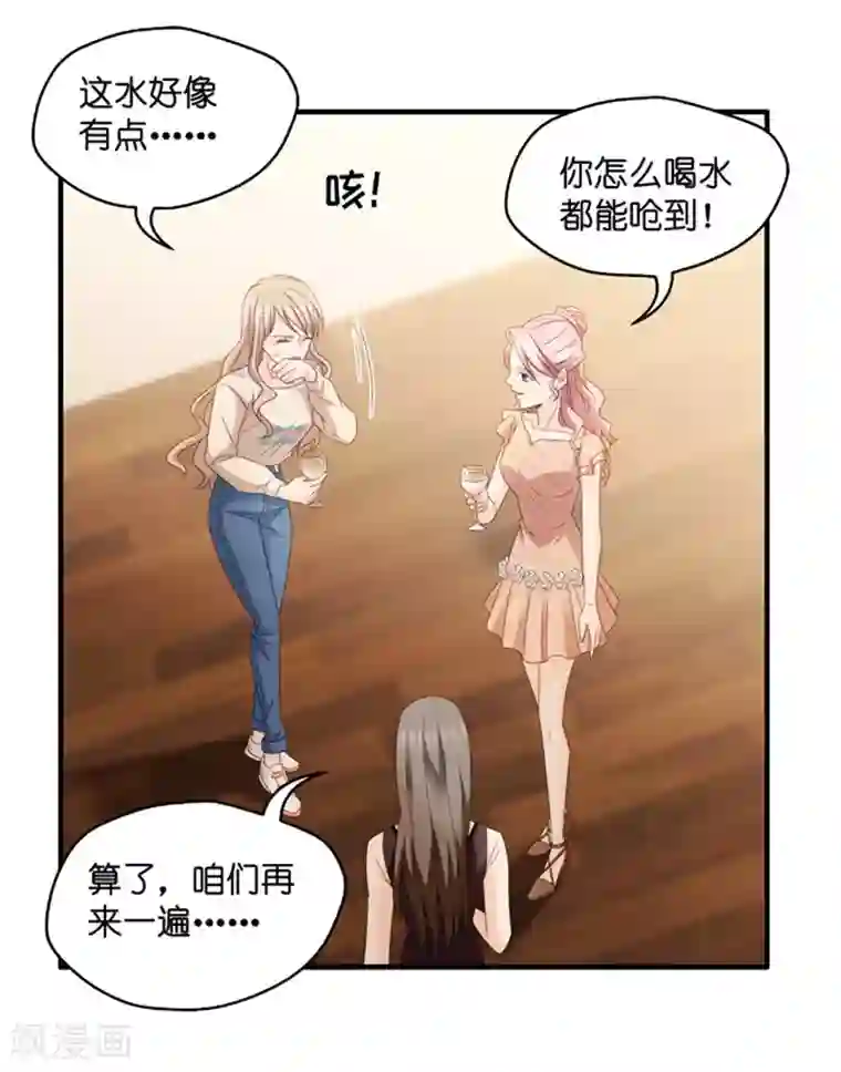 昙华影梦第48话 成为主角6