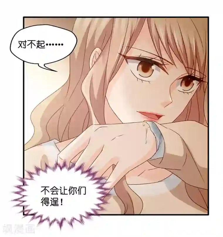 昙华影梦第48话 成为主角6