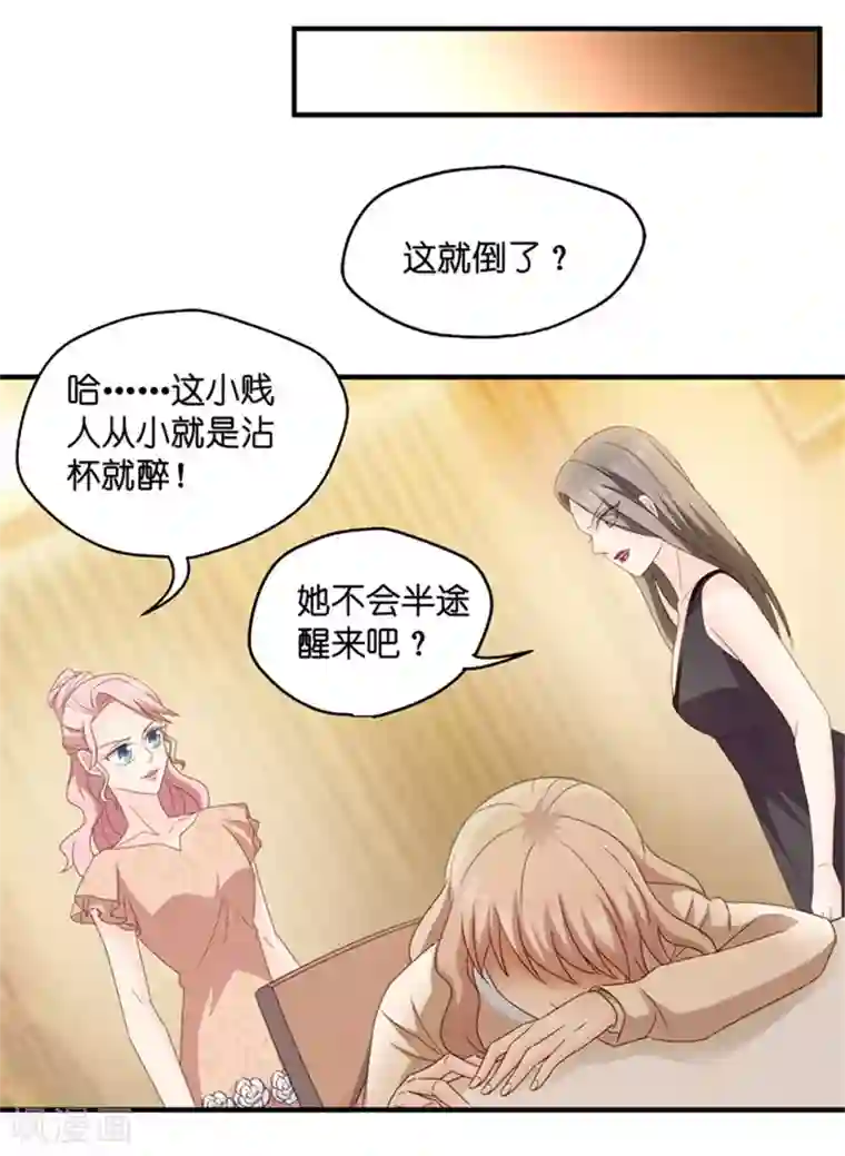 昙华影梦第48话 成为主角6