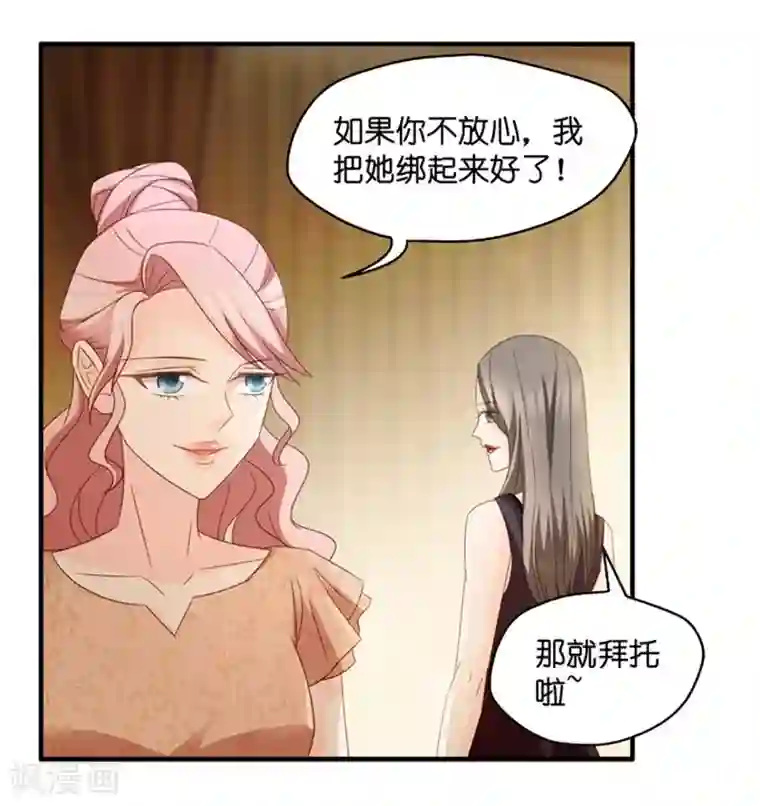 昙华影梦第48话 成为主角6