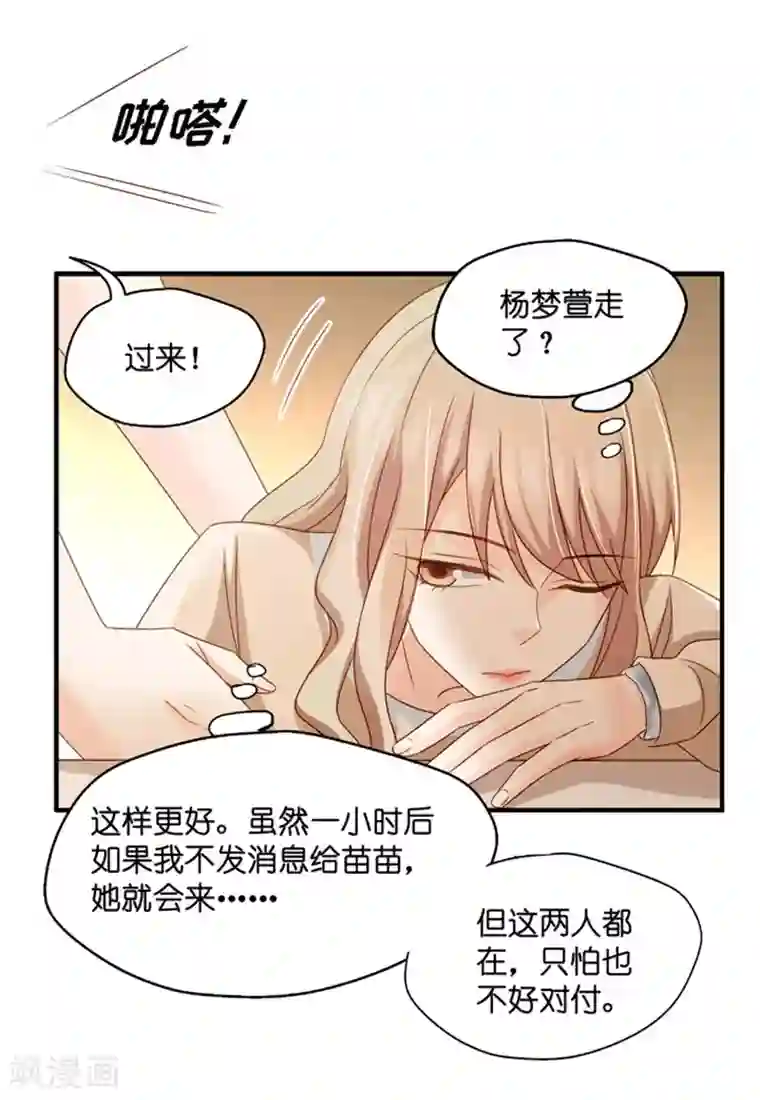 昙华影梦第48话 成为主角6