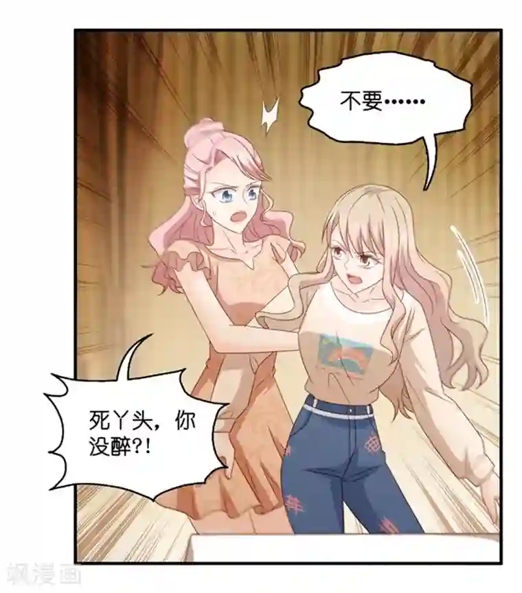 昙华影梦第48话 成为主角6