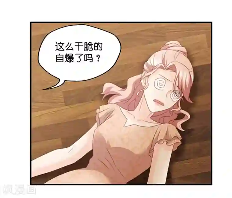 昙华影梦第48话 成为主角6