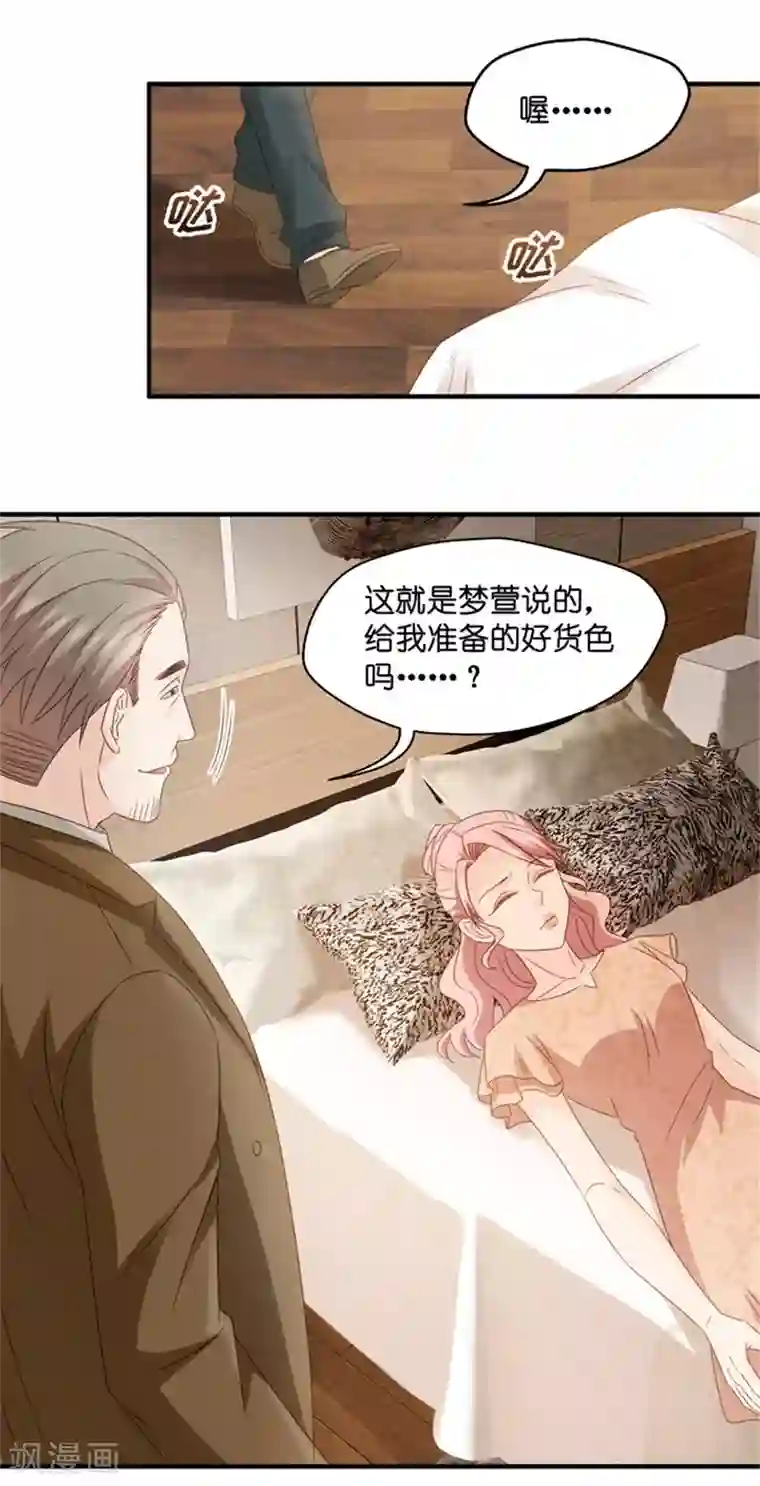 昙华影梦第48话 成为主角6