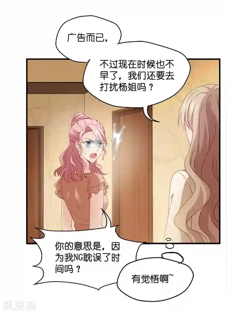 昙华影梦第48话 成为主角6