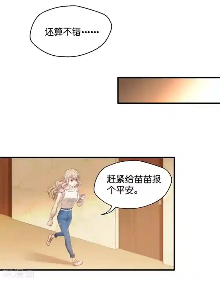 昙华影梦第48话 成为主角6