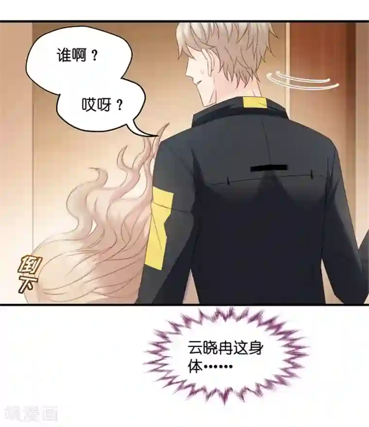 昙华影梦第48话 成为主角6