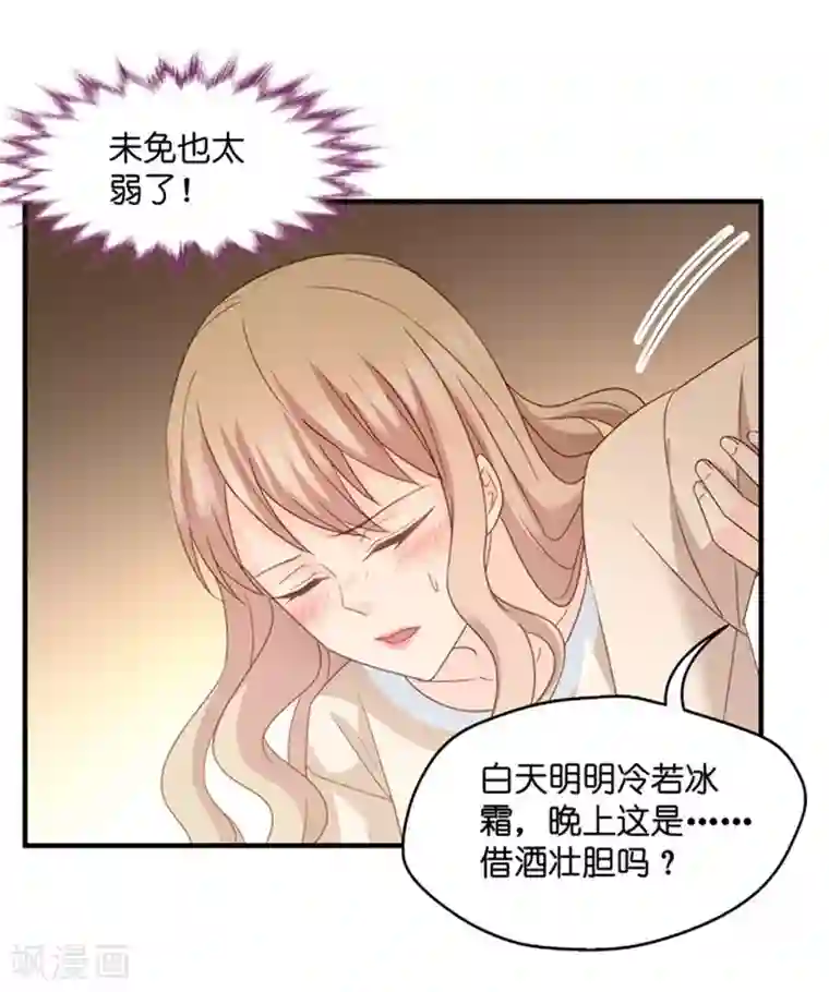 昙华影梦第48话 成为主角6